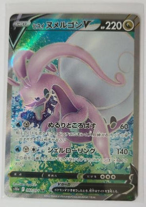 Hisuian Goodra V (Full Art) - Dark Phantasma - 082/071 - JAPANESE - Sweets and Geeks