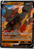 Hisuian Arcanine V - Paradigm Trigger - 046/098 - JAPANESE