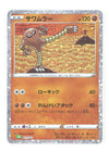 Hitmonlee - Pokemon Classic Collection - #011/032 - JAPANESE