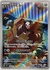 Houndour (Art Rare) - Ruler of the Black Flame - 115/108 - JAPANESE