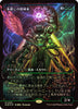 Icetill Explorer (Showcase) (Foil) (Japanese) - Edge of Eternities - #0362