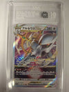 Arceus VSTAR - 127/172 - S12a: VSTAR Universe (Graded TAG 10)