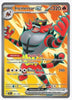 Incineroar ex (Full Art) SV05: Temporal Forces #187/162