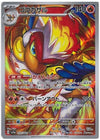 Infernape (Art Rare) - Crimson Haze - 070/066 - JAPANESE
