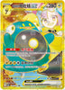 Iono's Bellibolt ex (Ultra Rare) 281/222 - CHINESE