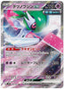 Iron Valiant ex - Future Flash - 038/066 - JAPANESE