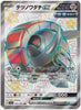 Iron Treads ex (SSR) - Shiny Treasure ex - 333/190 - JAPANESE