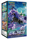 KOREAN Pokemon Sword & Shield S6K Jet-Black Geist Booster Box