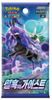 KOREAN Pokemon Sword & Shield S6K Jet-Black Geist Booster Pack