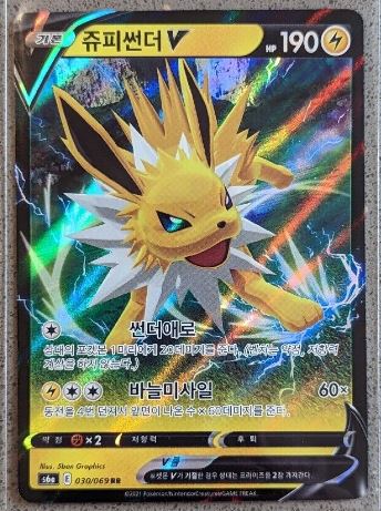 Jolteon V - Eevee Heroes - 030/069