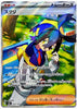 Kieran (Full Art) - Mask of Change - 122/101 - JAPANESE