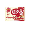 Kit Kat New Year Limited Chocolate Wafer 10pc Pouch (SNG1)