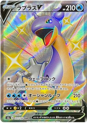 Lapras V - Shiny Star V - 311/190 - JAPANESE - Sweets and Geeks