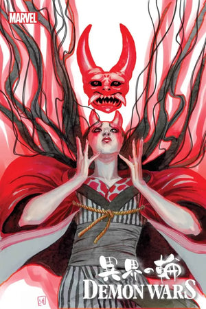 Demon Wars: Scarlet Sin #1 (Hans Variant) - Sweets and Geeks