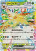 Leafeon ex - Terastal Festival ex - 003/187 - JAPANESE