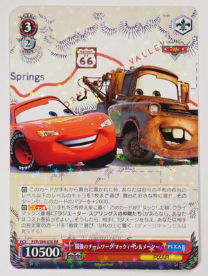 Lightning McQueen and Mater - Pixar - PXR/S94-050 RR - JAPANESE - Sweets and Geeks