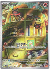 Litten (Art Rare) - Cyber Judge - 075/071 - JAPANESE