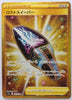 Lost Vacuum (Secret Rare) - Lost Abyss - 126/100 - JAPANESE
