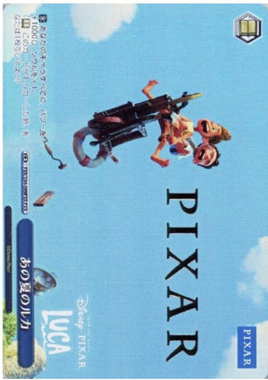 Luca - Pixar - PXR/S94-099PXR PXR - JAPANESE - Sweets and Geeks