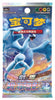 CHINESE Pokemon Lugia Xiao Slim (CS6a C) Sword & Shield Shadow Of The Blue Sea Booster Pack