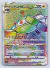 Magnezone VSTAR (HR) - Dark Phantasma - 090/071 - JAPANESE - Sweets and Geeks