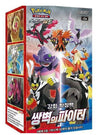KOREAN Pokemon 2021 Sword & Shield S5a Matchless Fighter Booster Box Sweets and Geeks KOREAN Pokemon 2021 Sword & Shield S5a Matchless Fighter Booster Box Sweets and Geeks