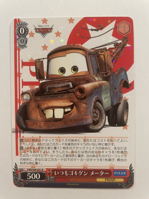 Mater - Pixar - PXR/S94-051 R - JAPANESE - Sweets and Geeks