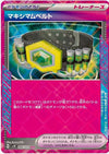 Maximum Belt - Wild Force - 066/071 - JAPANESE