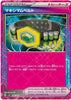 Maximum Belt - Wild Force - 066/071 - JAPANESE
