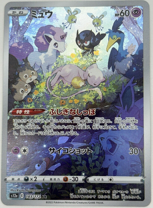 Mew - VSTAR Universe - 183/172 - JAPANESE - Sweets and Geeks