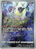 Mew - VSTAR Universe - 183/172 - JAPANESE - Sweets and Geeks