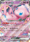 Mew ex - Shiny Treasure ex - 076/190 - JAPANESE