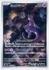 Mewtwo (Art Rare) - Pokemon 151 - 183/165 - JAPANESE