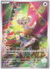 Minccino (Art Rare) - Wild Force - # 082/071 - Japanese