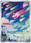 Minior (Art Rare) - Raging Surf - 070/062 - JAPANESE