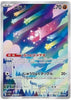 Minior (Art Rare) - Raging Surf - 070/062 - JAPANESE