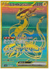 Miraidon ex (UR) - Shiny Treasure ex - 358/190 - JAPANESE