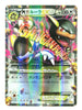 M Kangaskhan EX - XY BREAK Premium Champion Pack - 094/131- JAPANESE - Sweets and Geeks