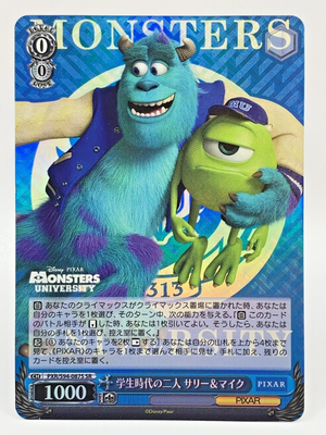 Mike Sulley - Pixar - PXR/S94-087S SR - JAPANESE - Sweets and Geeks