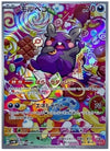 Morpeko (Art Rare) - Ancient Roar - 076/066 - JAPANESE