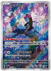 Munkidori (Art Rare) - Mask of Change - 107/101 - JAPANESE