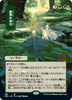 Primal Command (JP Alternate Art) - Strixhaven: Mystical Archives #118