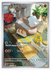 Nacli (Illustration Rare) SV02: Paldea Evolved # 220/193 - Sweets and Geeks