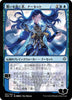Narset, Parter of Veils (JP Alternate Art) - War of the Spark #061/264