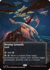 Nesting Grounds (0076) (Borderless)(Foil) - Edge of Eternities: Stellar Sights #0076