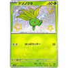 Oddish (Shiny) - Shiny Treasure ex - 191/190 - JAPANESE