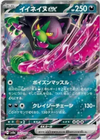 Okidogi ex - Terastal Festival - 102/187 - JAPANESE