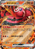 Oricorio ex - 018/080 - M2: Inferno X - JAPANESE