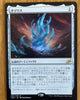 The Ozolith (JAPANESE) - Ikoria: Lair of Behemoths #237/274