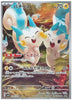Pachirisu (Art Rare) - Violet - 084/078 - JAPANESE